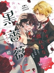 盲井原著漫画